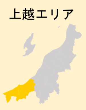 上越