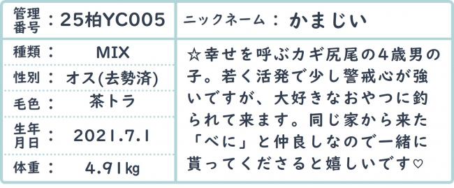 かま
