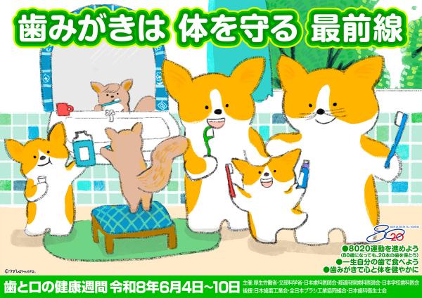 kenkousyukan