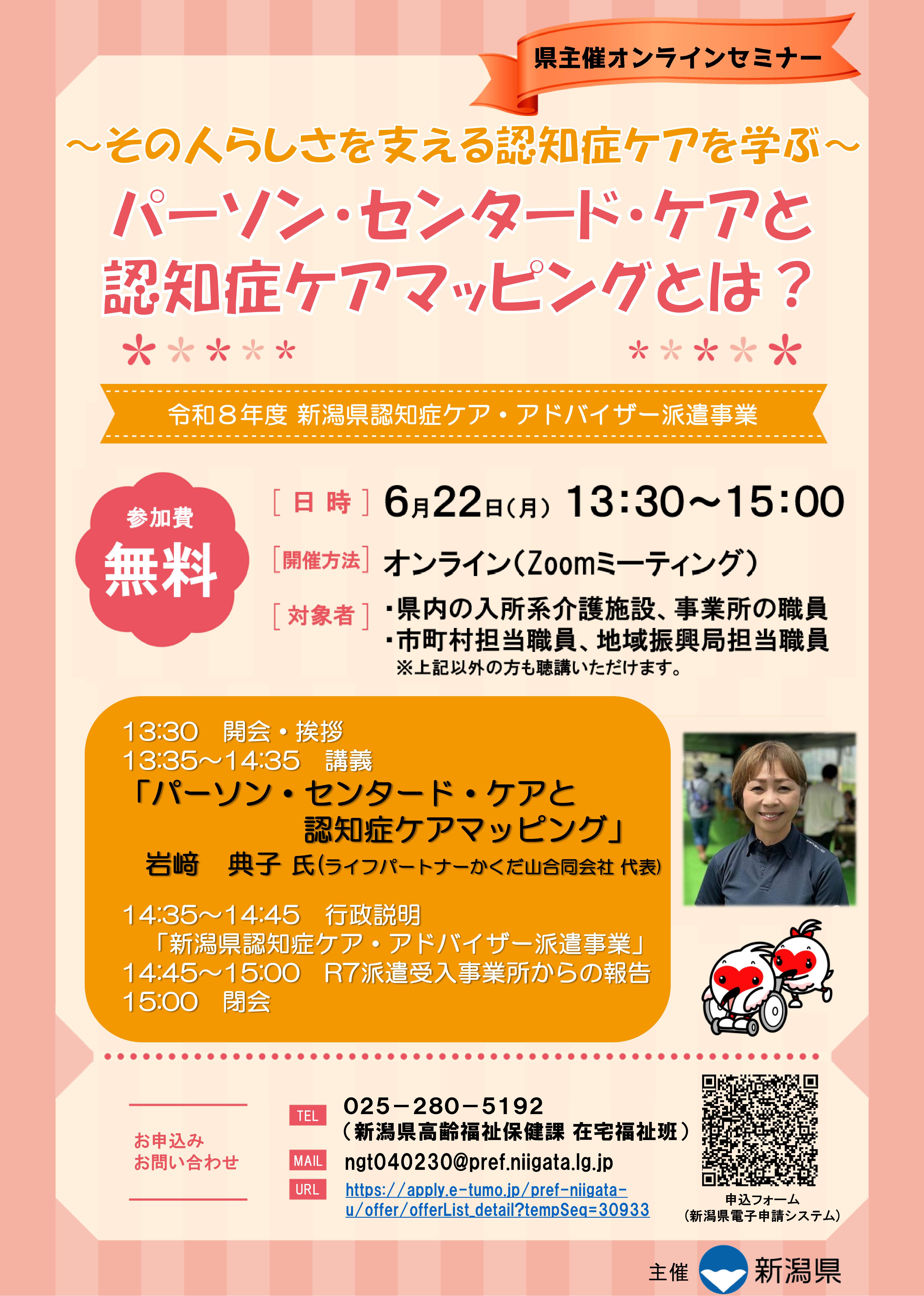 周知用チラシ