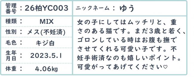 ゆう