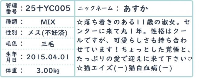 あすか