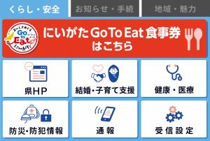 くらし・安全（７項目）
