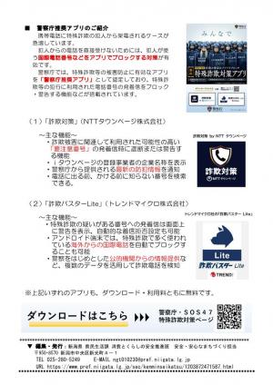 協議会ニュース