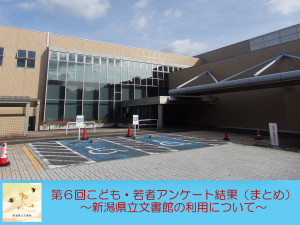 アンケート トップ画像(文書館)