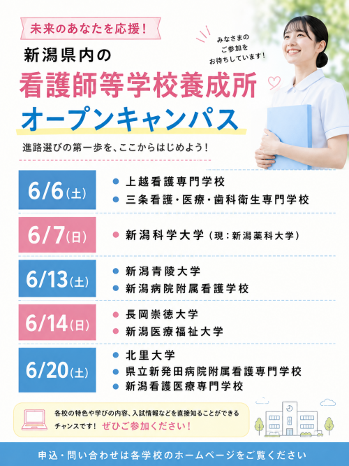 オープン