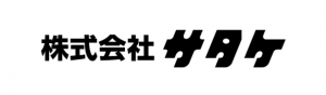 株式会社サタケ
