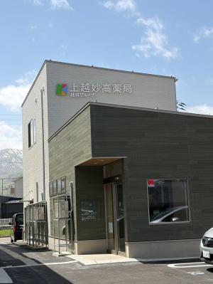 店舗外観