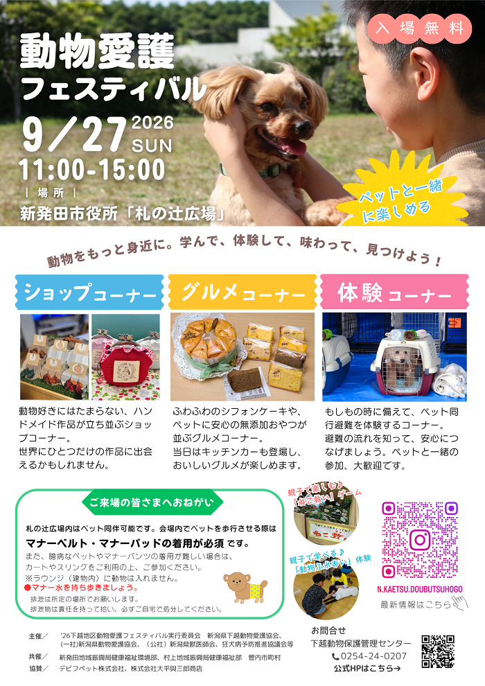 フェスチラシおもて