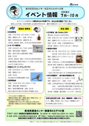 イベント情報おもて