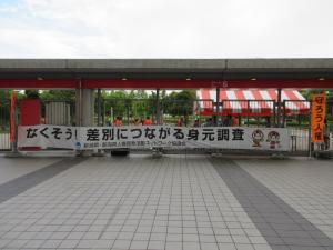 横断幕
