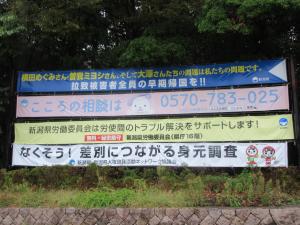 横断幕