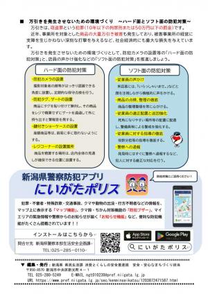 協議会ニュース