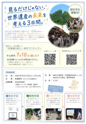 チラシ表