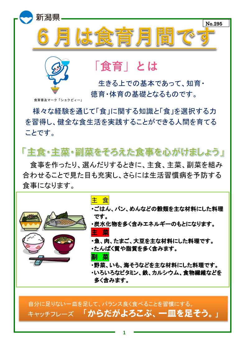 店頭掲示板１