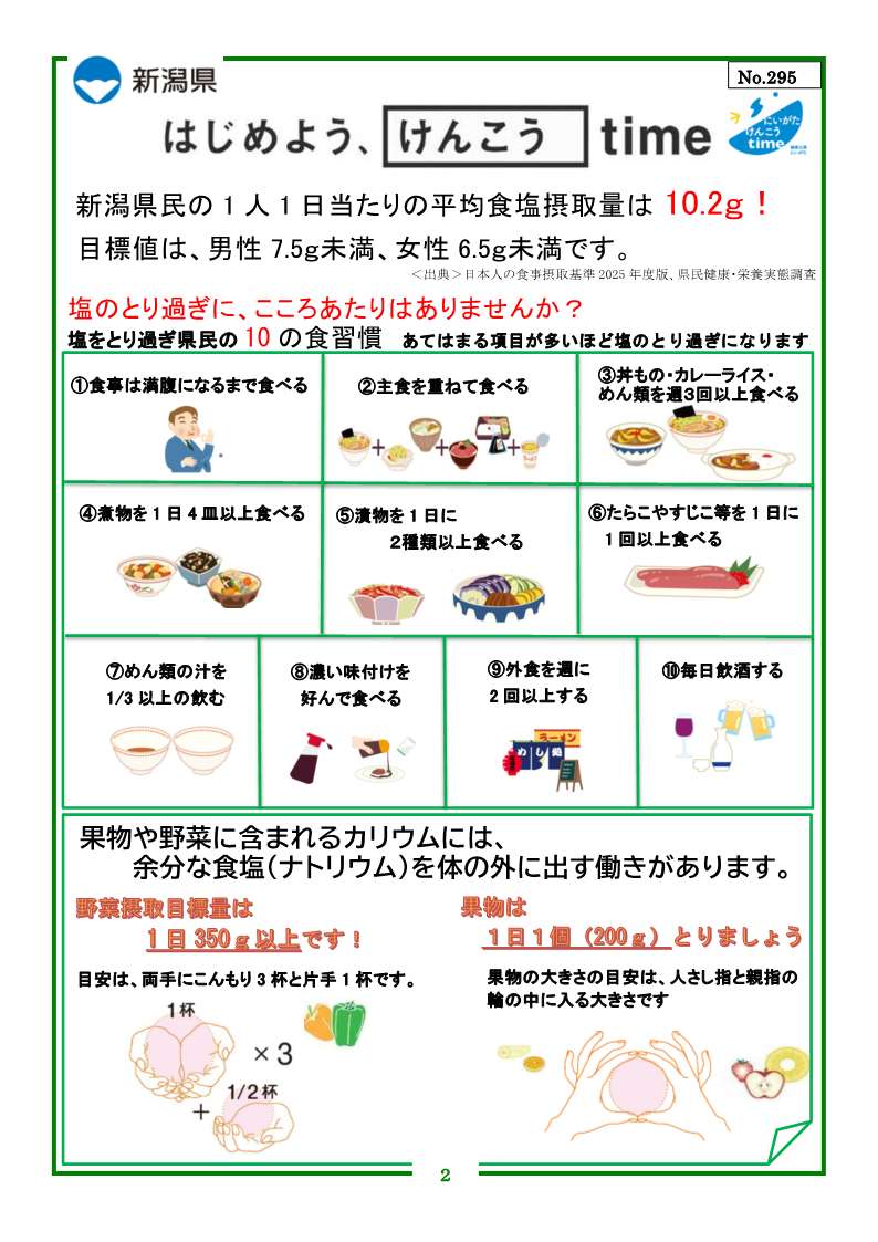 店頭掲示板２
