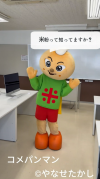 こめこ８