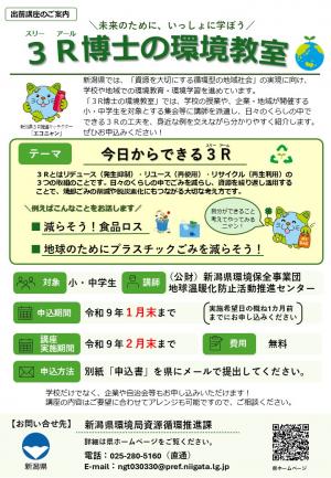 チラシ