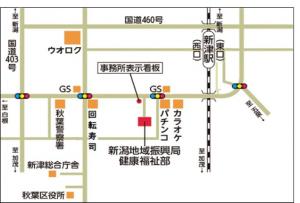 新潟健康福祉部までの経路略図