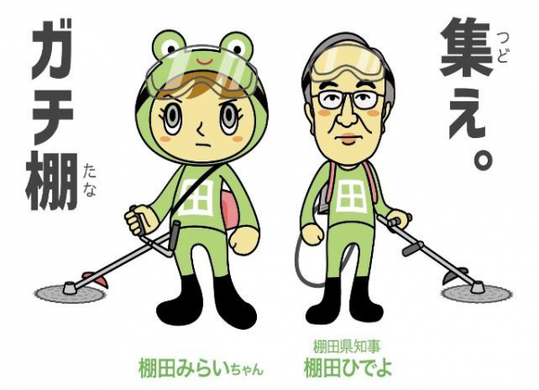 ガチ棚