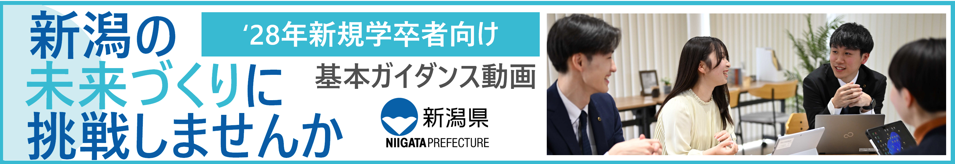 学生向け基本ガイダンス