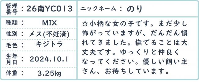 のり