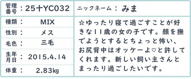 みま