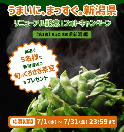 キャンペーンイメージ