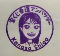 takara_hanbai3