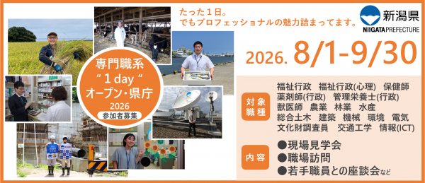 ”1day”オープン・県庁2026