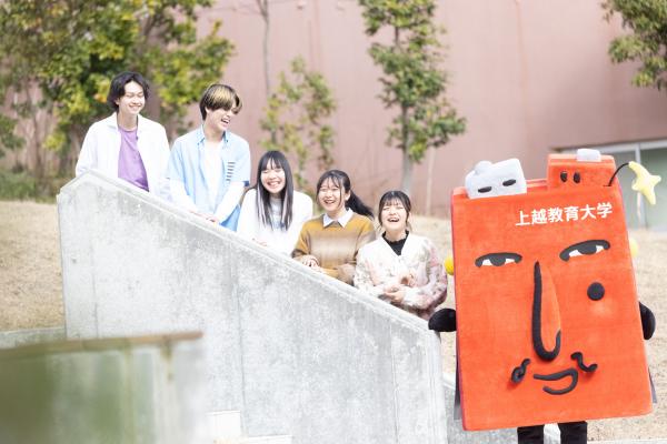 上越教育大学