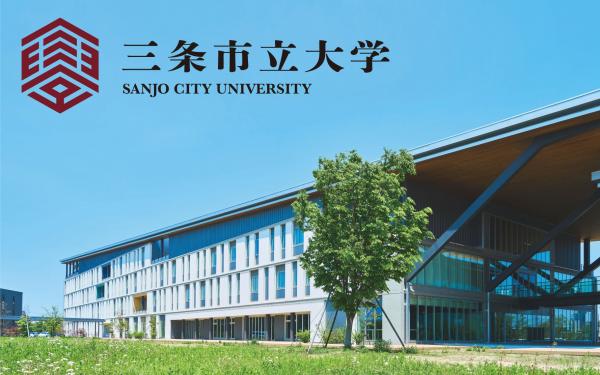 三条市立大学