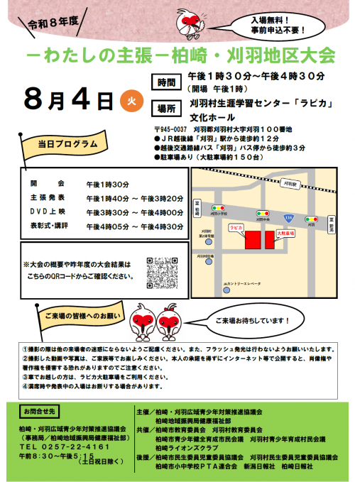 チラシ