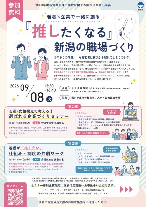 開催案内チラシ(表)