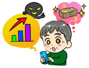投資詐欺