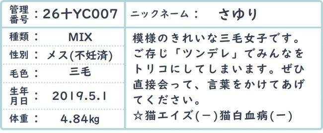 さゆり