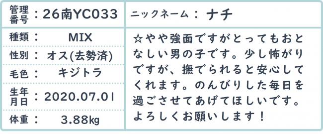 なち