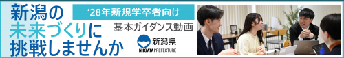 学生バナー