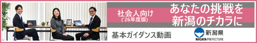 社会人バナー