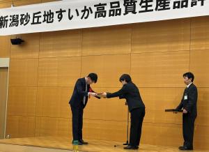 品評会表彰式