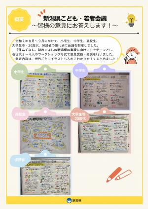 フィードバック資料　表
