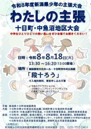 チラシ