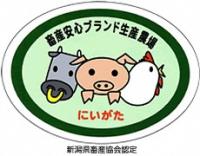 新潟県畜産協会