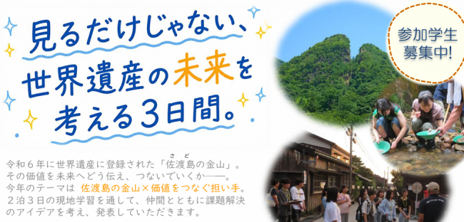 探究プロジェクト　ヘッダー