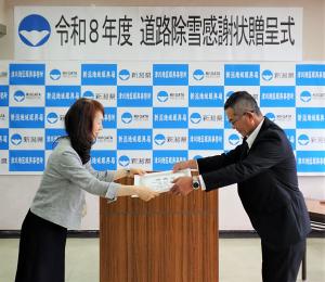 株式会社巴山組　伊藤　様