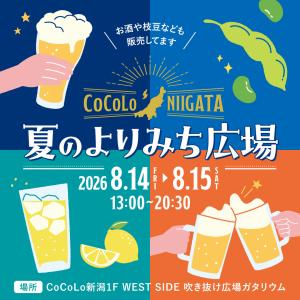 イベントキービジュアル