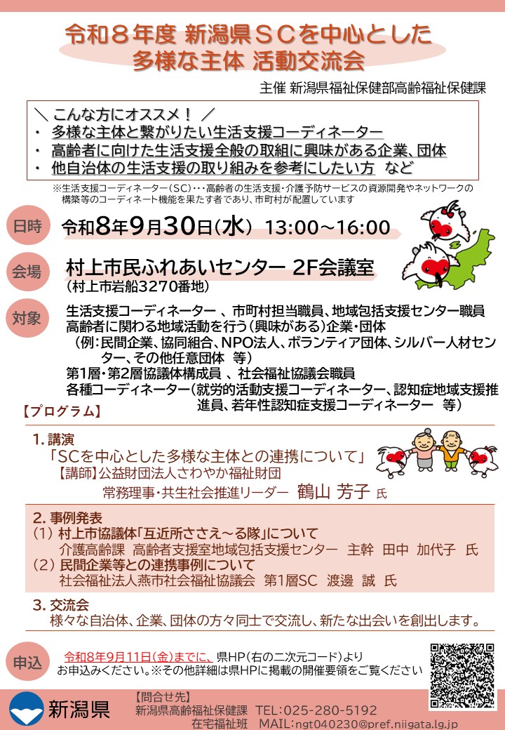 周知用チラシ