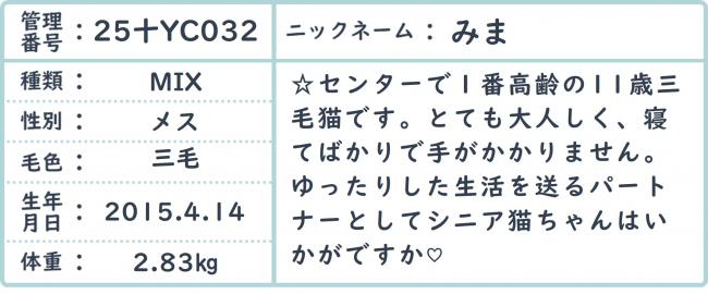 みま