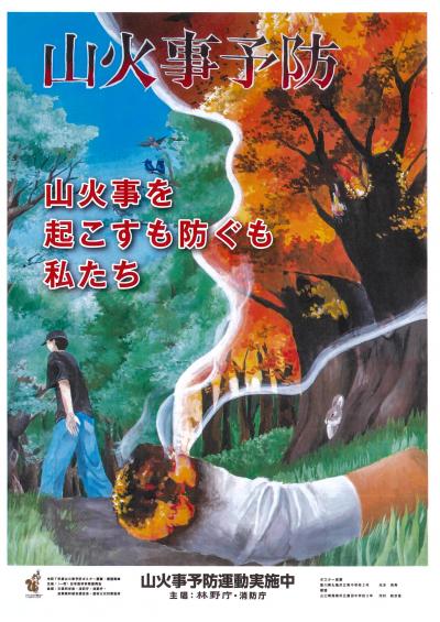 R8林野火災
