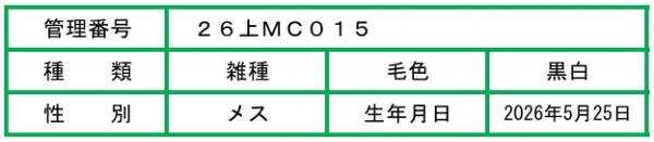 MC015